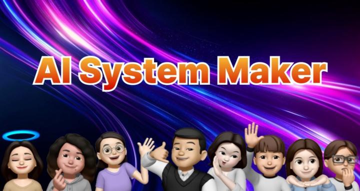 AI System Maker (a.k.a 創新門派)