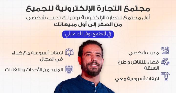 E-Commerce For All